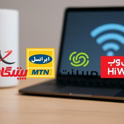 برترین اینترنت TD، LTE کدام است؟ آنالیز برترین شرکت های tdlte برترین اینترنت TD، LTE کدام است؟ آنالیز برترین شرکت های tdlte